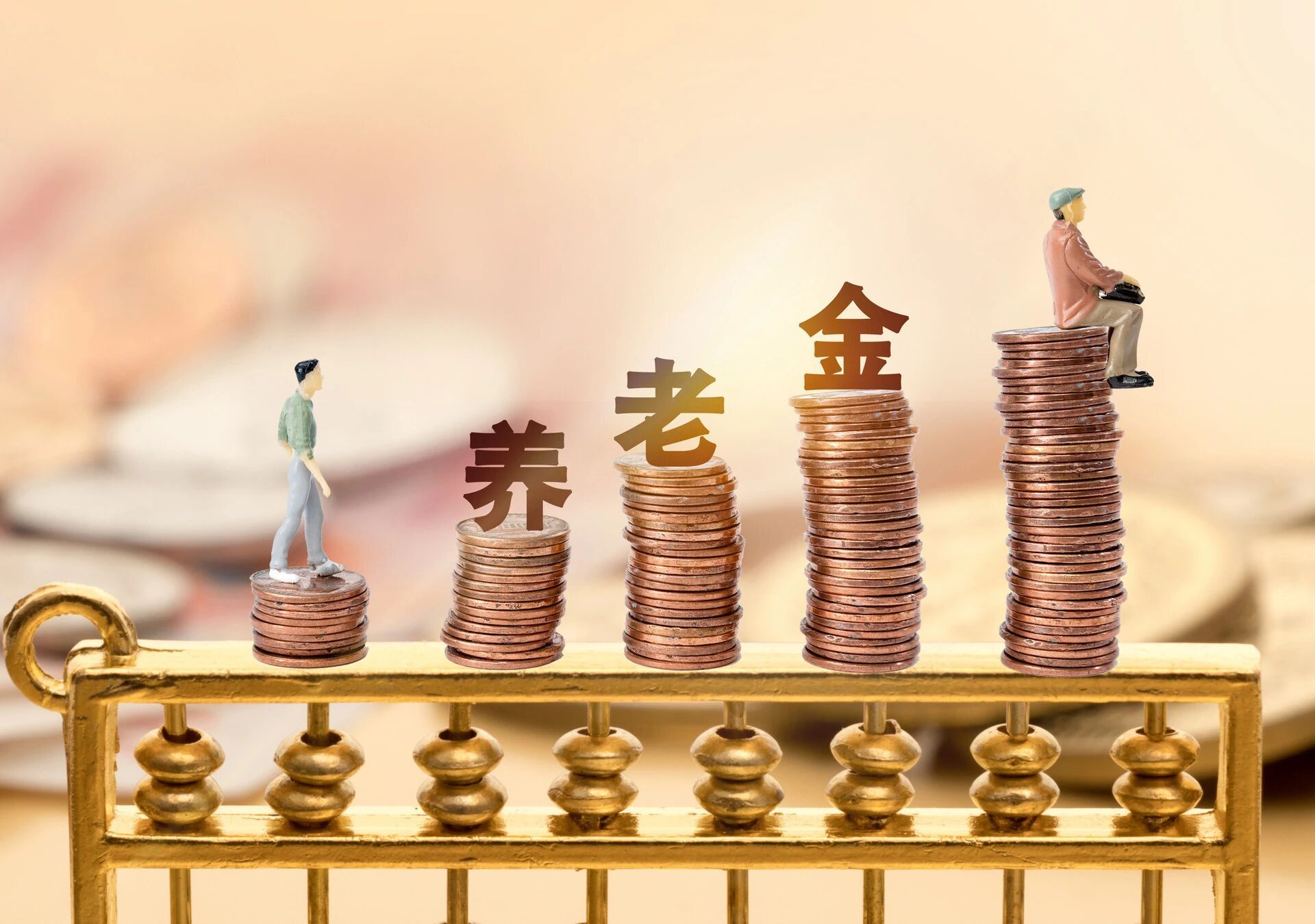 视点 | 封进：阶梯式提升农民养老金的具体方案和财政可行性