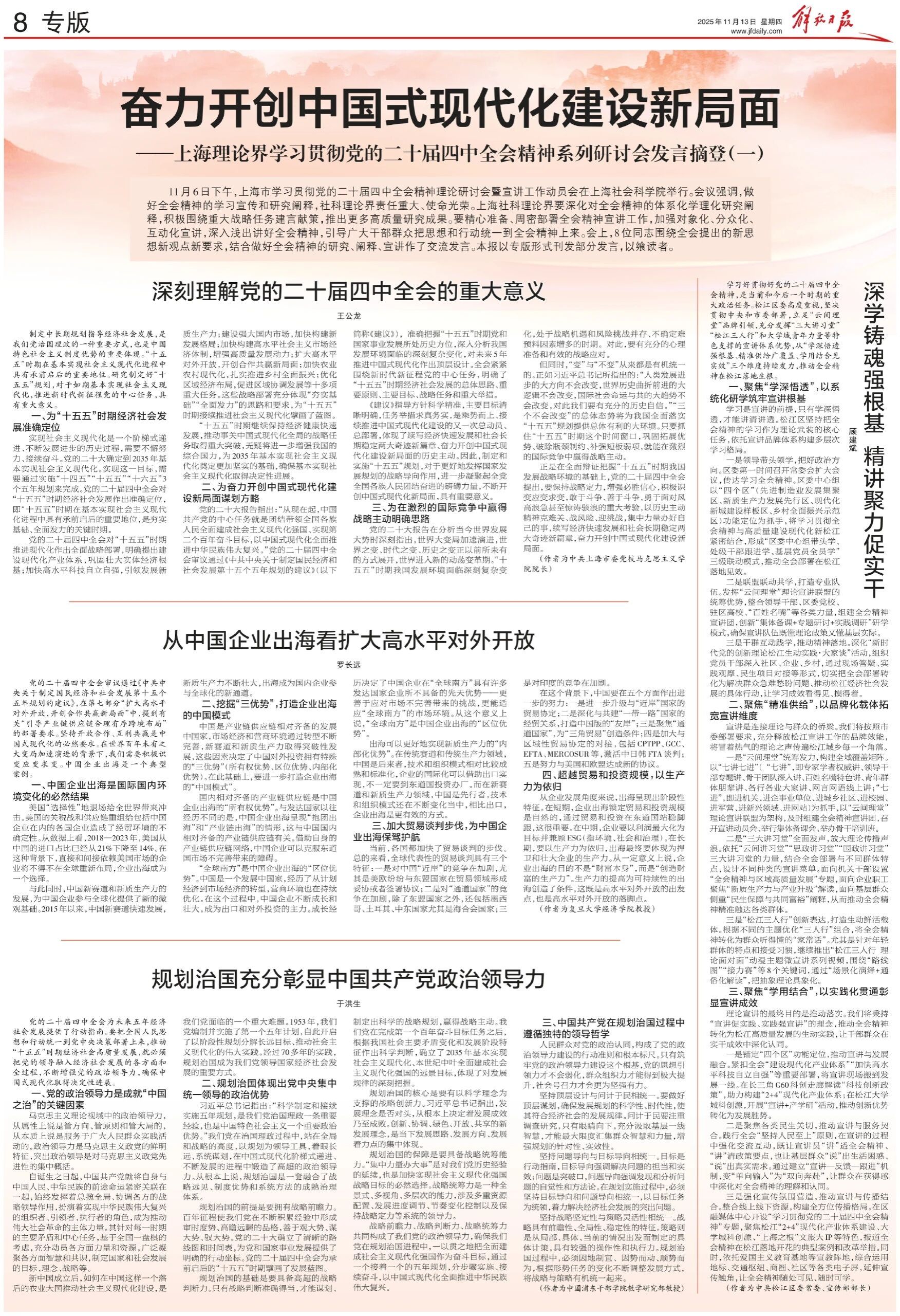 视点 | 罗长远：从中国企业出海看扩大高水平对外开放